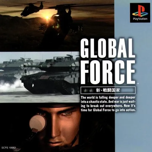 Global Force - Shin Sentou Kokka (Japan) (Rev 1)
